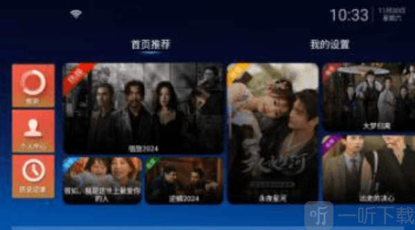 大帅影视盒子下载安装手机版