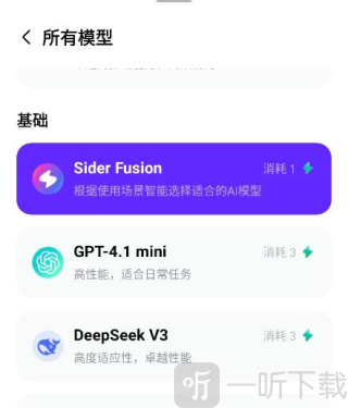 Sider AI安卓版下载