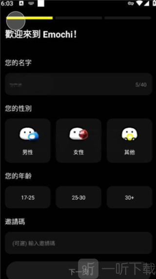Emochi安卓软件下载