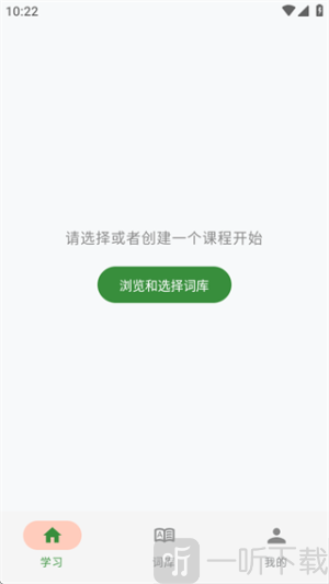 闪学单词下载安装免费版