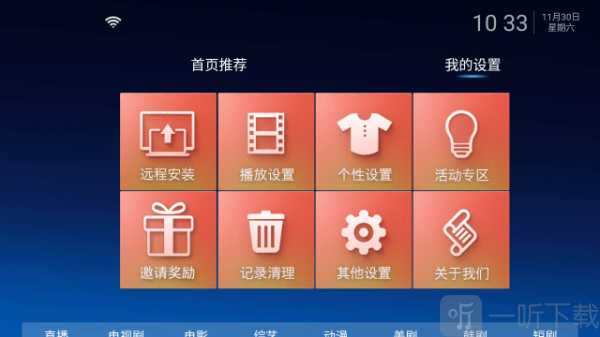 大帅影视盒子下载安装手机版