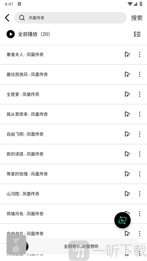 大鱼视频安卓版下载