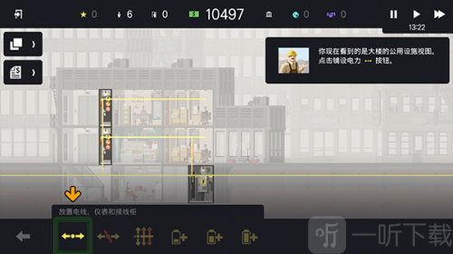 摩天计划中文版下载