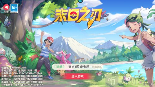 末日之刃游戏下载