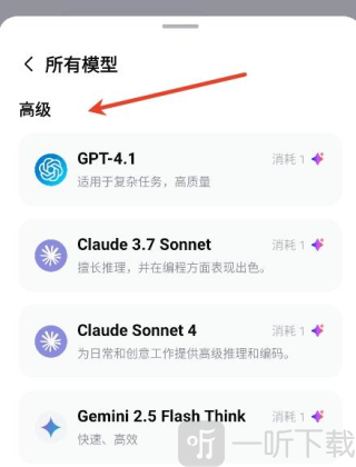 Sider AI安卓版下载