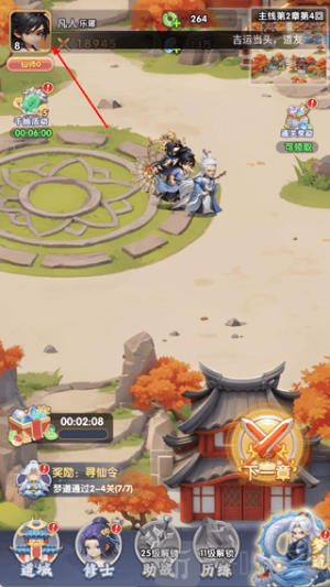 仙逆游戏手机版下载