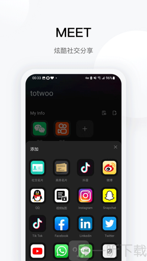 totwoo应用下载