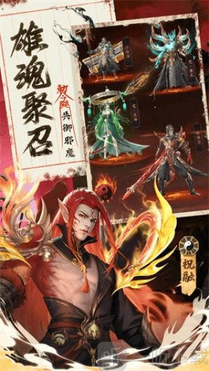 九品捉妖师0.1折手游下载
