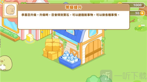 Sumikko Farm最新版下载