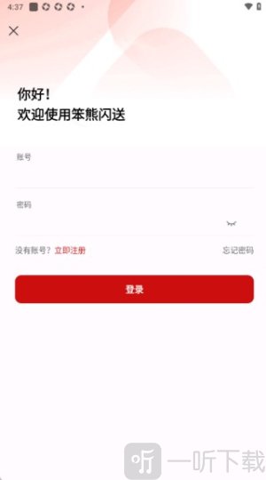 笨熊闪送app下载