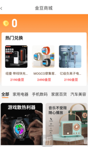 拾光商城安卓版下载