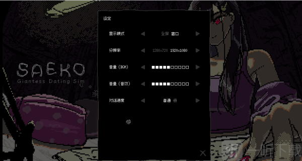 女巨人恋爱模拟下载手机版安装