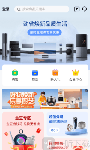 拾光商城安卓版下载