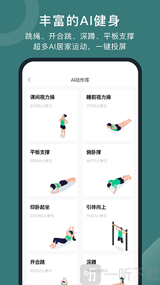 悦动圈跑步免费下载
