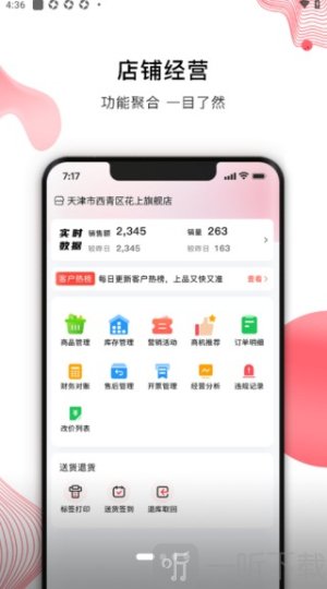 笨熊闪送app下载