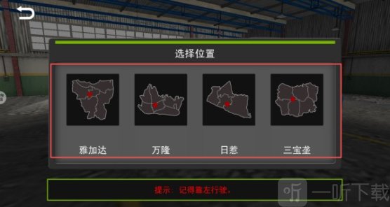 模拟巴士驾驶3D手游下载