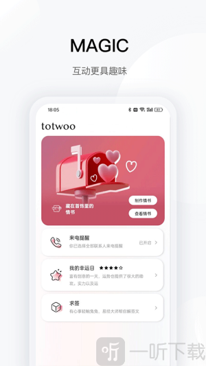 totwoo应用下载