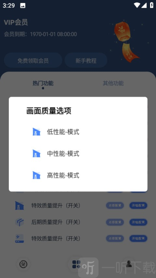 Crosshair Pro准星精灵app下载