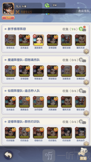 仙逆游戏手机版下载