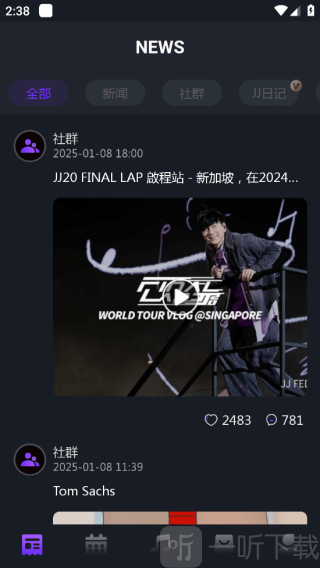 林距离app下载
