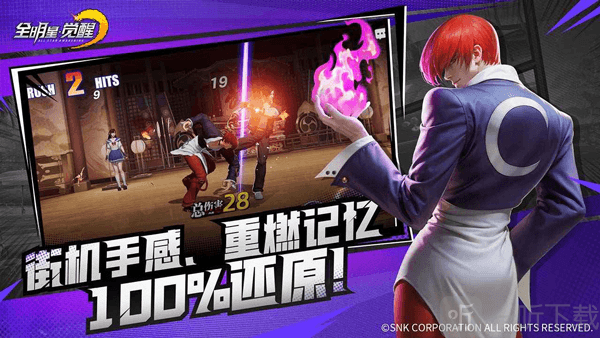 全明星觉醒下载安卓版
