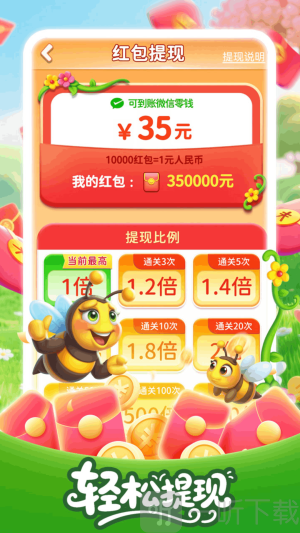 一挪就成红包版下载