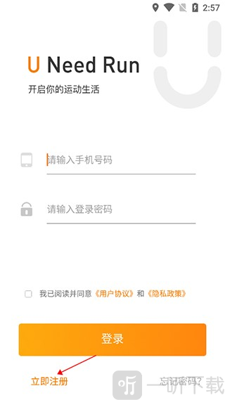 UNIRUN校园跑下载