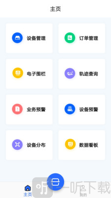 云标签app下载