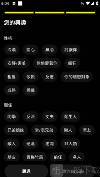 Emochi安卓软件下载