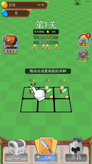 小小统帅游戏下载