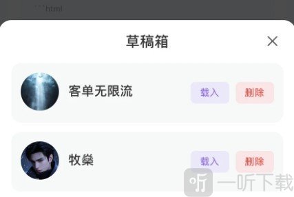青丘语免费版下载