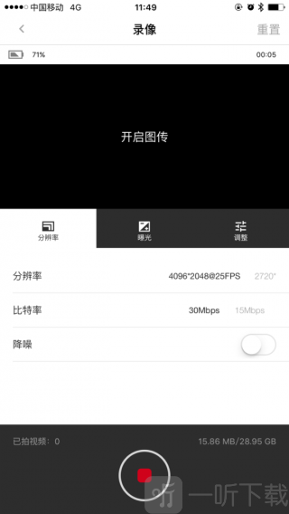 insta360相机app下载