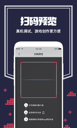 唤境引擎安卓版下载安装