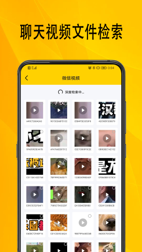 手机数据助手免费版软件apk下载