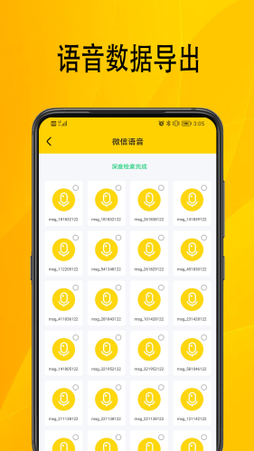 手机数据助手免费版软件apk下载