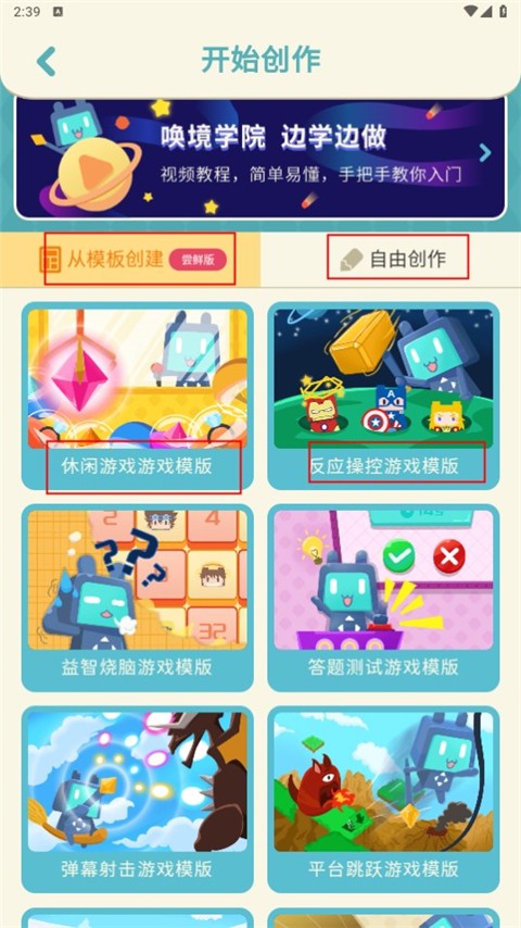 唤境引擎安卓版下载安装