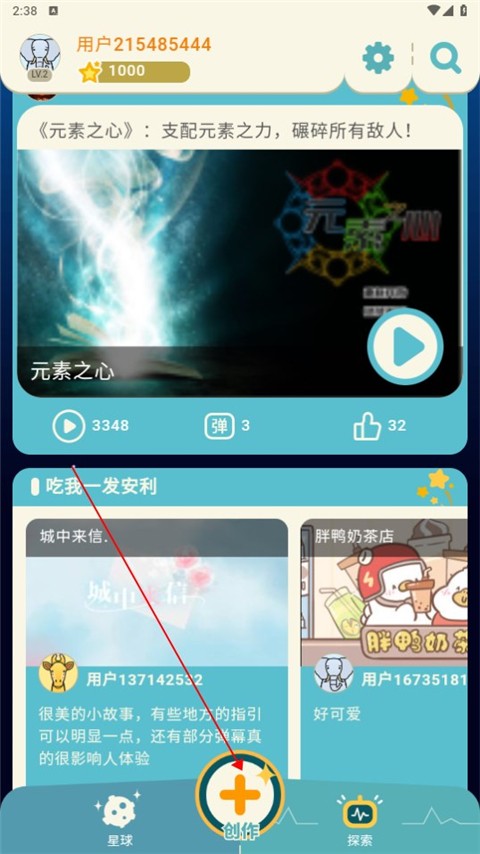 唤境引擎安卓版下载安装