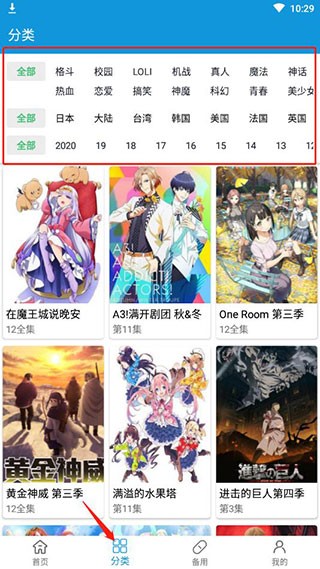嘀嘀动漫免费版下载安装