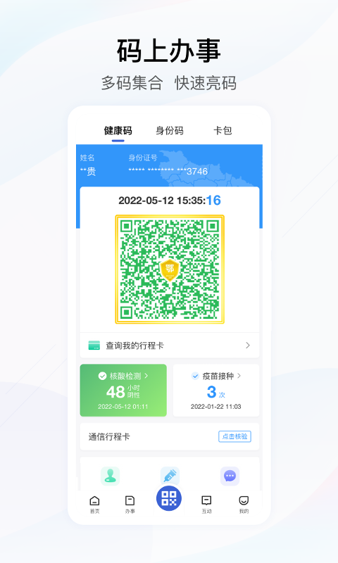 鄂汇办app最新版下载