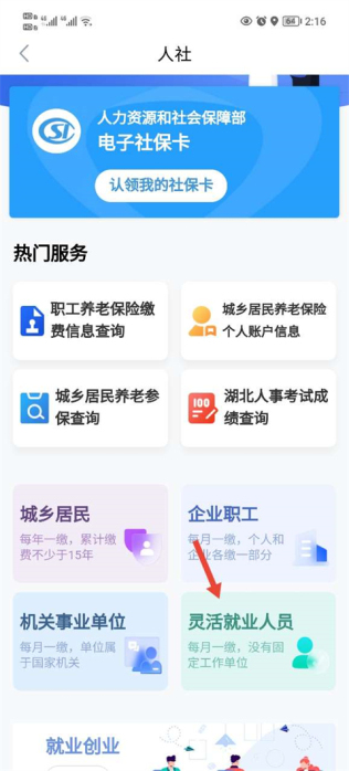 鄂汇办app最新版下载