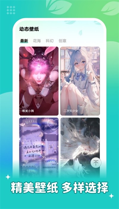 青藤壁纸无广告版app下载