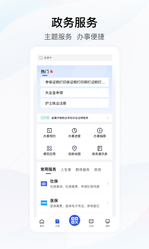 鄂汇办app最新版下载