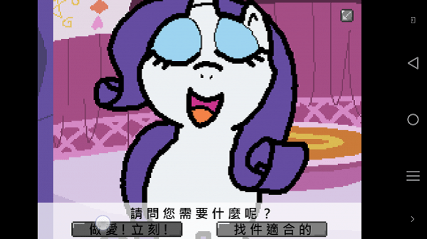 小马国的禁止事项最新版下载