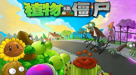 植物大战僵尸融合版内置菜单手机下载