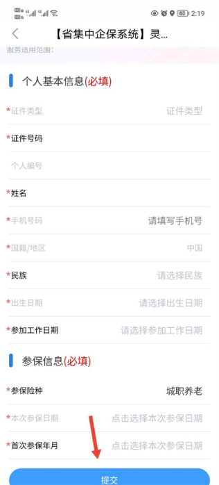 鄂汇办app最新版下载