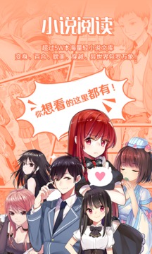 菠萝包轻小说低版本免费版下载