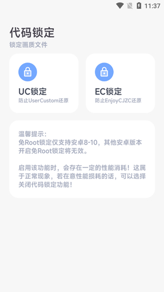 阿尔法画质助手下载
