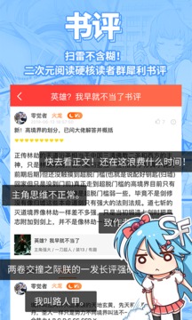 菠萝包轻小说低版本免费版下载