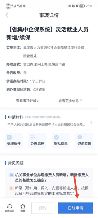鄂汇办app最新版下载