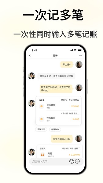 小乖记账app下载